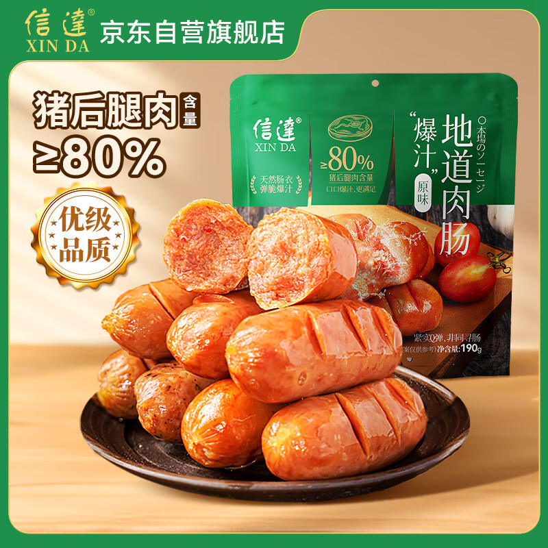 �Ŵ� ��֭�ص��⳦ԭζ190g ���������80% �������ۼ��� ��ʳ���㳦6Ԫ