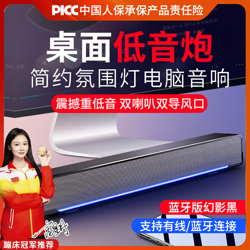 赛达音响电脑蓝牙音箱家用台式机长条多媒体喇叭笔记本手机桌面有线迷你影响 V-196黑色炫灯蓝牙版