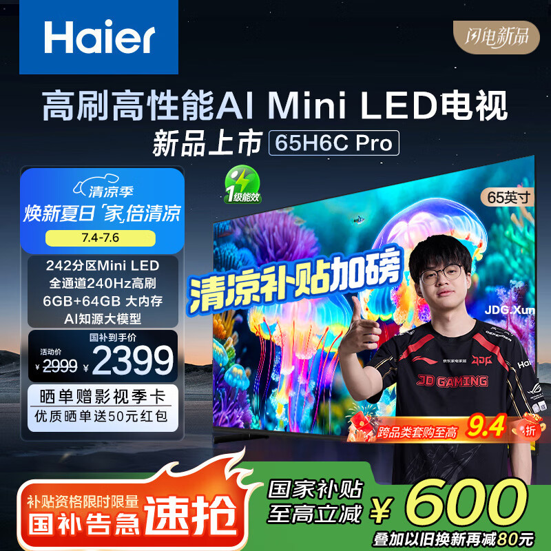 ���� ��Ϸ���� 65H6C Pro 65Ӣ�硢6+64G