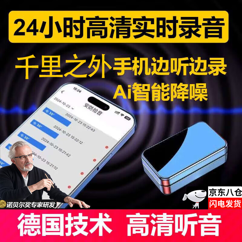淮夏录音神器可连接手机远程听录器 手机控制听器听器超长待机定位录音录音笔 旗舰版-待机65天-高清录音+轨迹+定位+远程开关 三年质保