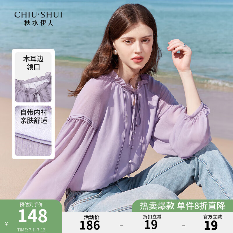 秋水伊人甜美木耳邊V領(lǐng)長(zhǎng)袖襯衫2024春季新款女溫柔氣質(zhì)雪紡衫 紫色 L