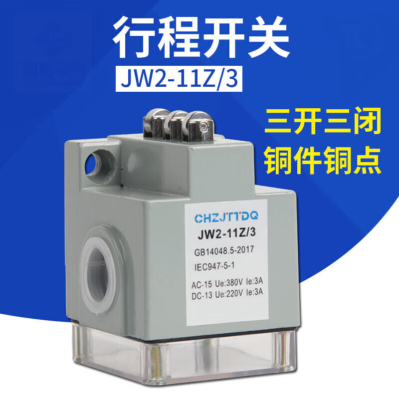 俏博莱聂顿行程开关JW2-11Z/3 滚轮式数控机床限位开关 三联行程开关 联行程开关