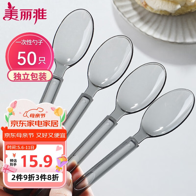 美丽雅一次性勺子独立包装50支 食品级汤勺调羹耐高温外卖西瓜冰淇淋勺