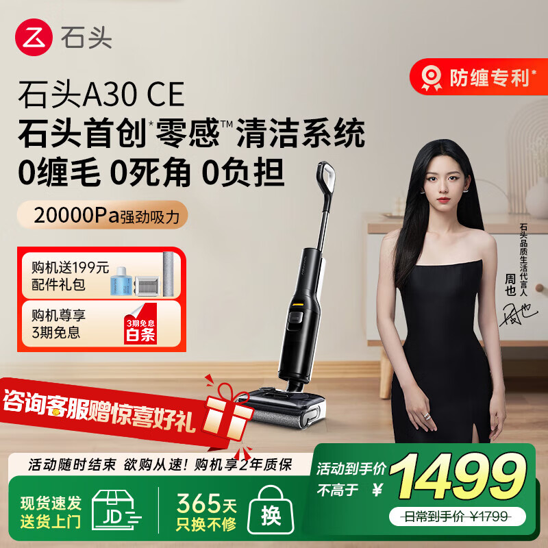 石头A30 CE 洗地机 热销【高温除菌0缠毛超薄躺平】A30Pro CE系列扫地自动清洗吸洗拖一体机器人