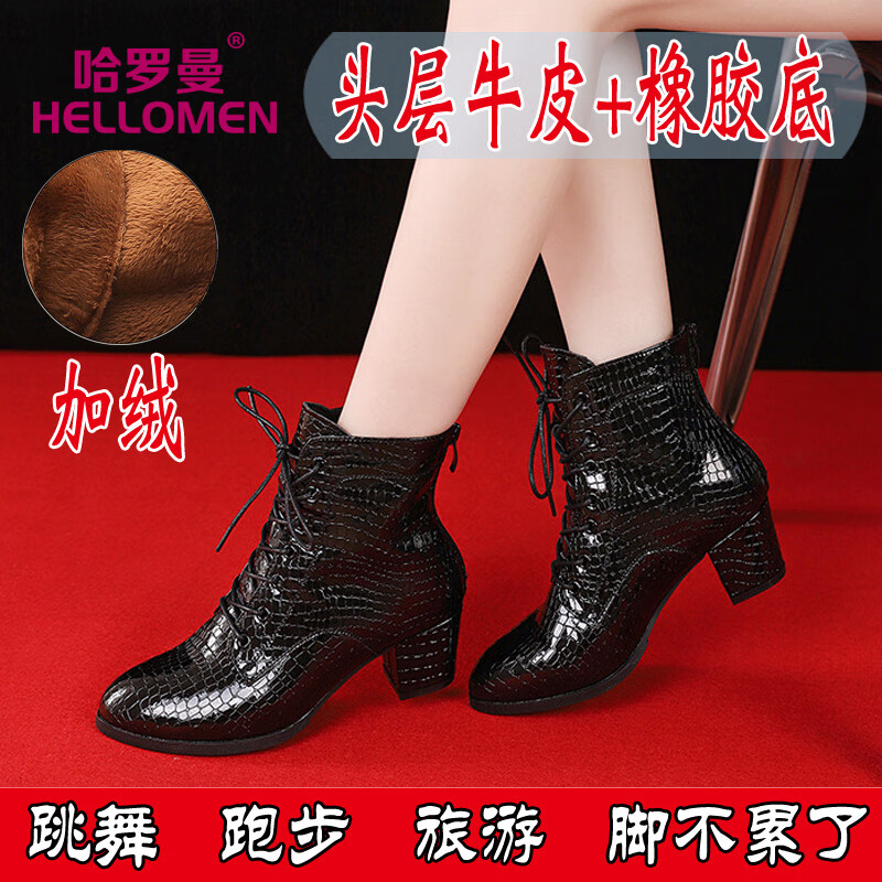 哈羅曼秋冬新款舞蹈鞋摩登交誼舞靴跳舞不累腳水兵拉丁舞鞋女 0096黑色加絨 37