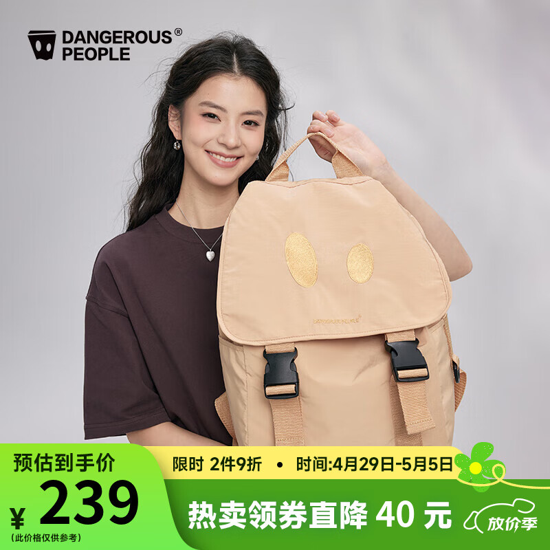 Dangerous people（特殊商品）薛之谦dsp纸袋人刺绣抽绳时尚百搭双肩包休闲背包 卡其色 F