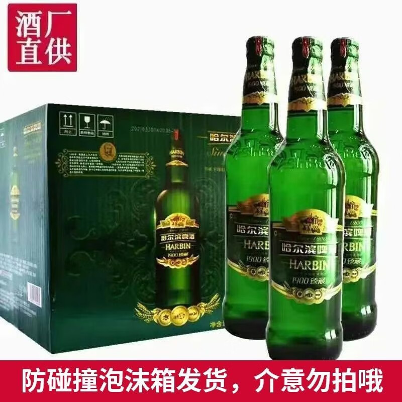 哈爾濱牌哈啤1900臻藏哈爾濱啤酒原產(chǎn)地500ml新日期哈爾濱 【防摔泡沫箱發(fā)貨】* 500mL 12瓶