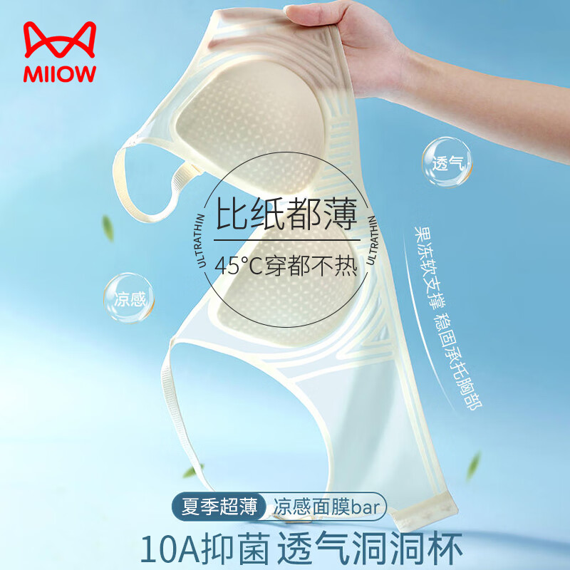 猫人10A抑菌夏季薄款无痕内衣女士冰丝无钢圈文胸聚拢防下垂胸罩XL