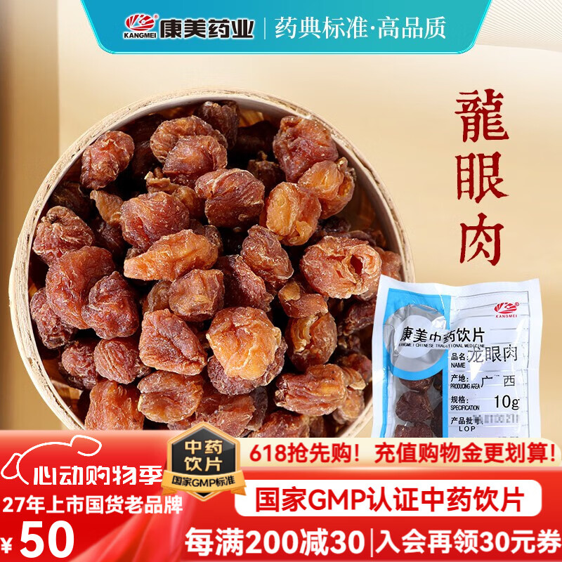  ҩҩҩƬ Ƣ Ѫ ҩҩԲݲɴ 250g95Ԫȯ47.5Ԫ/