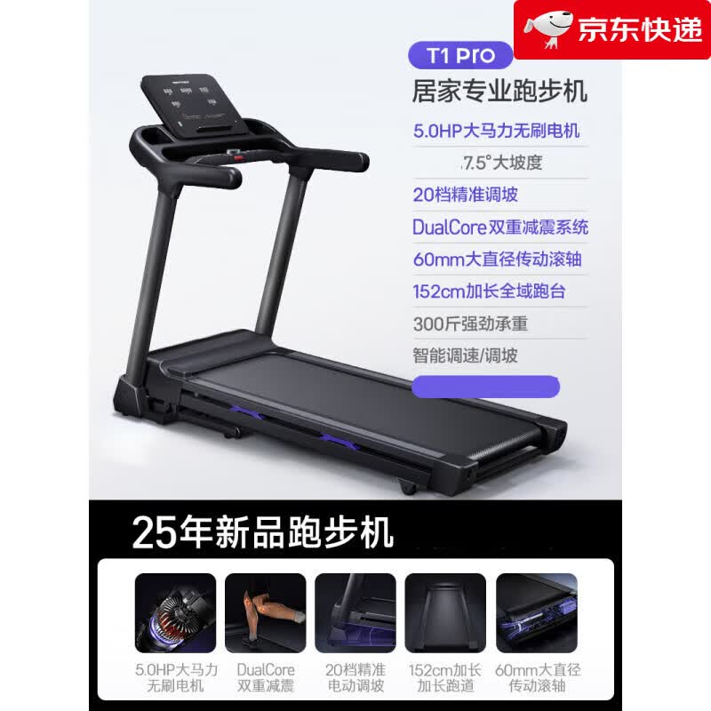 MOKFITNESS【新品】T1跑步机家用款静音折叠商用健身房智能商用器械爬坡 T1PRO