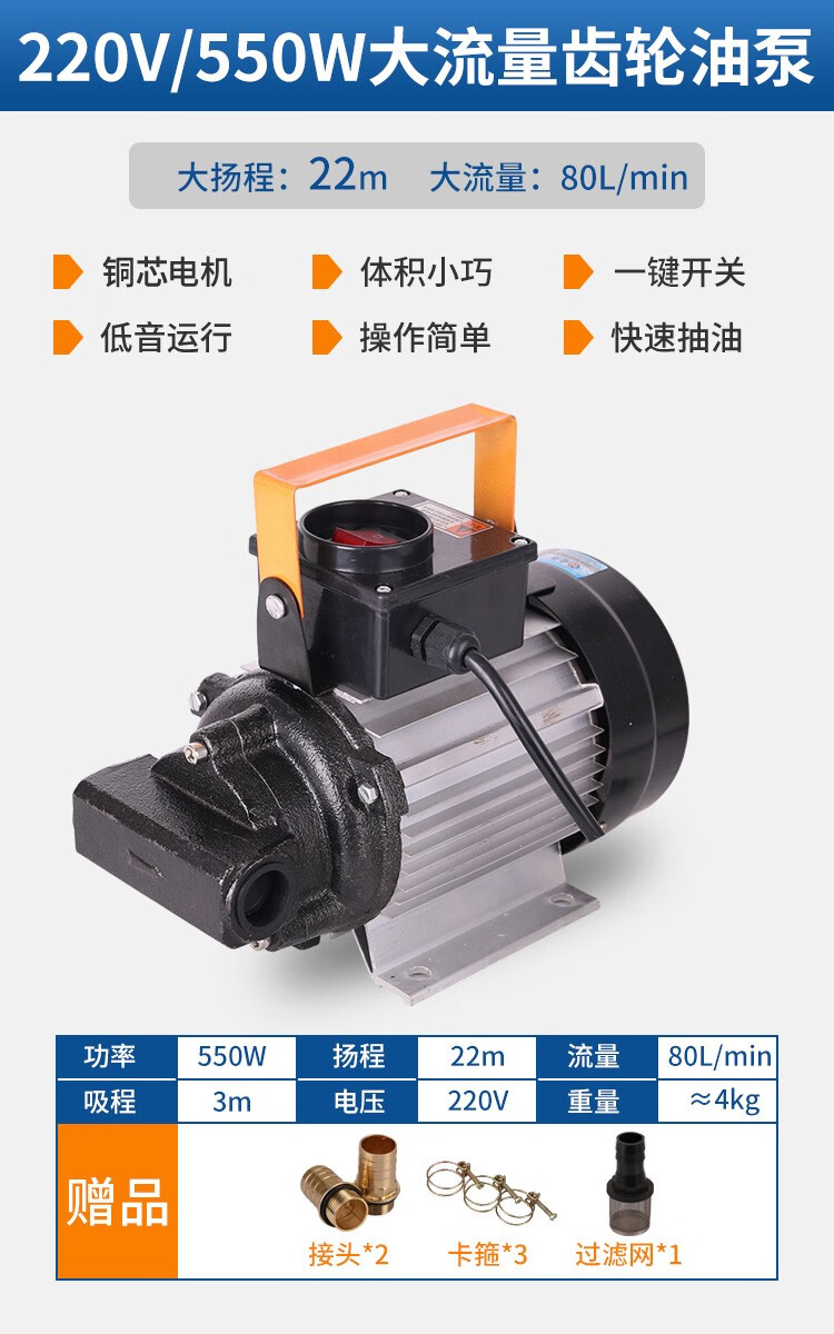 臣源（CHENYUAN）電動(dòng)抽油泵550W齒輪泵抽機油大功率電動(dòng)加油泵柴油煤油吸油泵 220V/550W齒輪油泵
