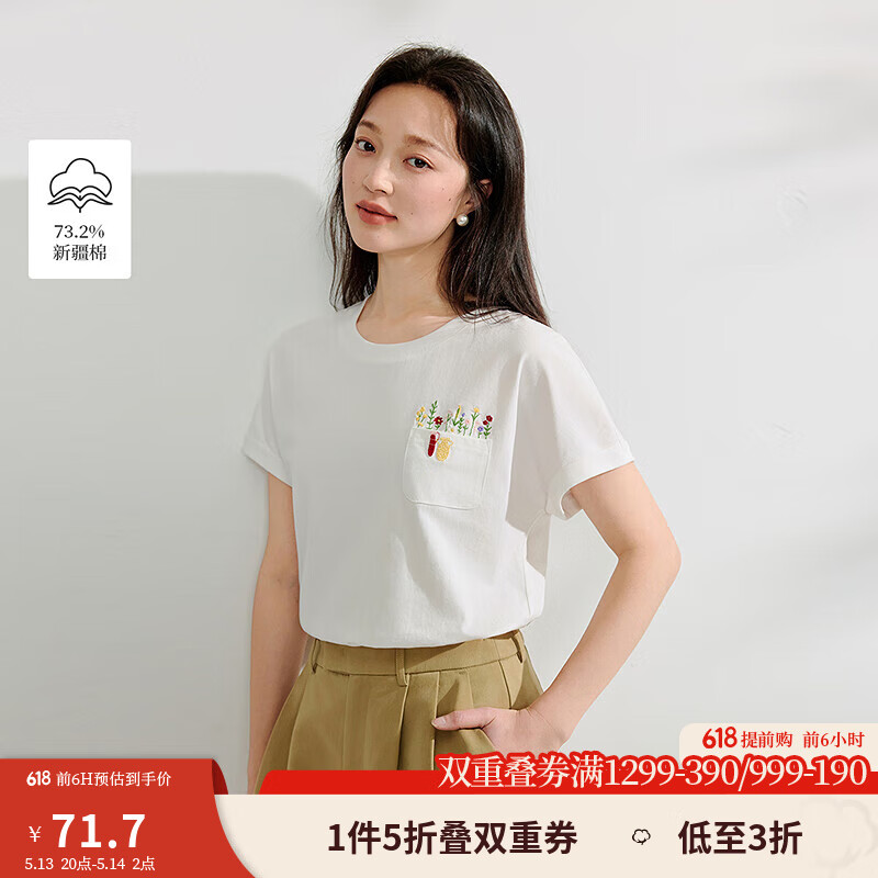 茵曼（INMAN）凉感光板刺绣休闲百搭T恤2025夏季女装新款宽松圆领短袖上衣 	米白色 M
