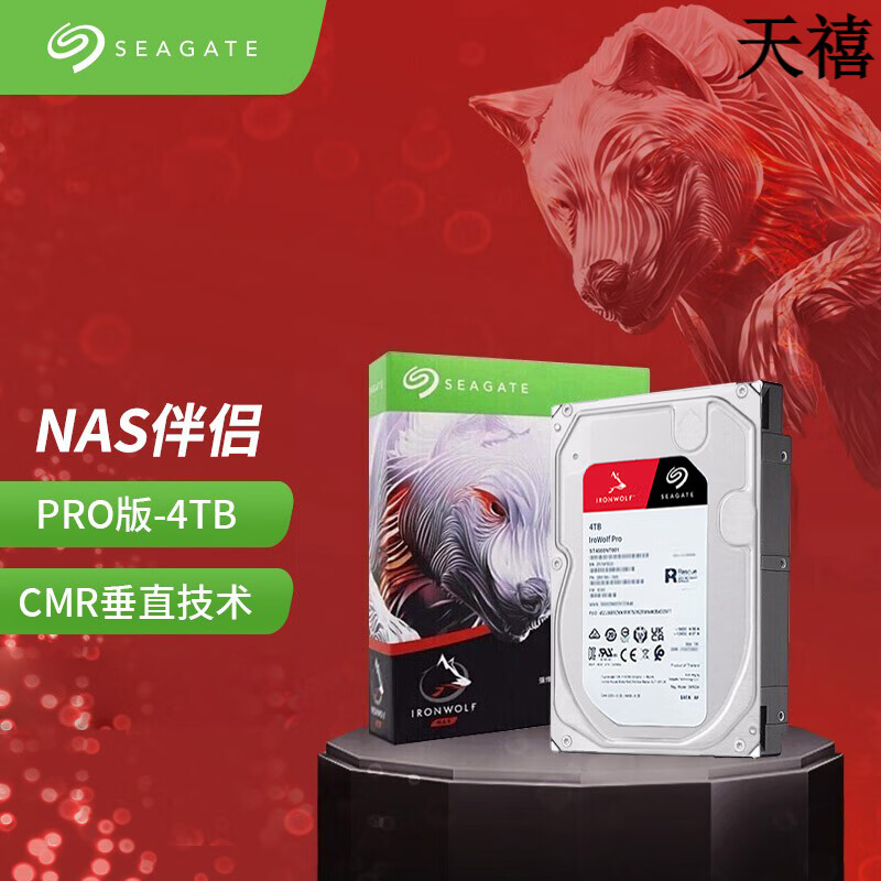 希捷（SEAGATE）/希捷ST4000NT001 酷狼4tb NAS网络存储台式机械硬盘4t 4TB