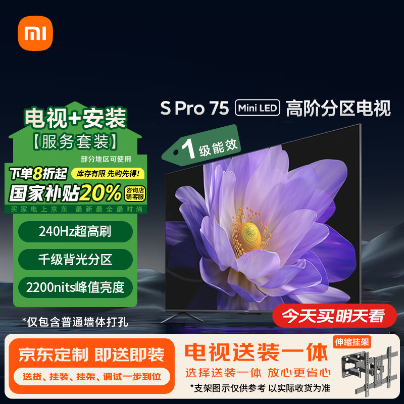 MI/С�� ���� 75Ӣ�� S Pro L75MA-SM