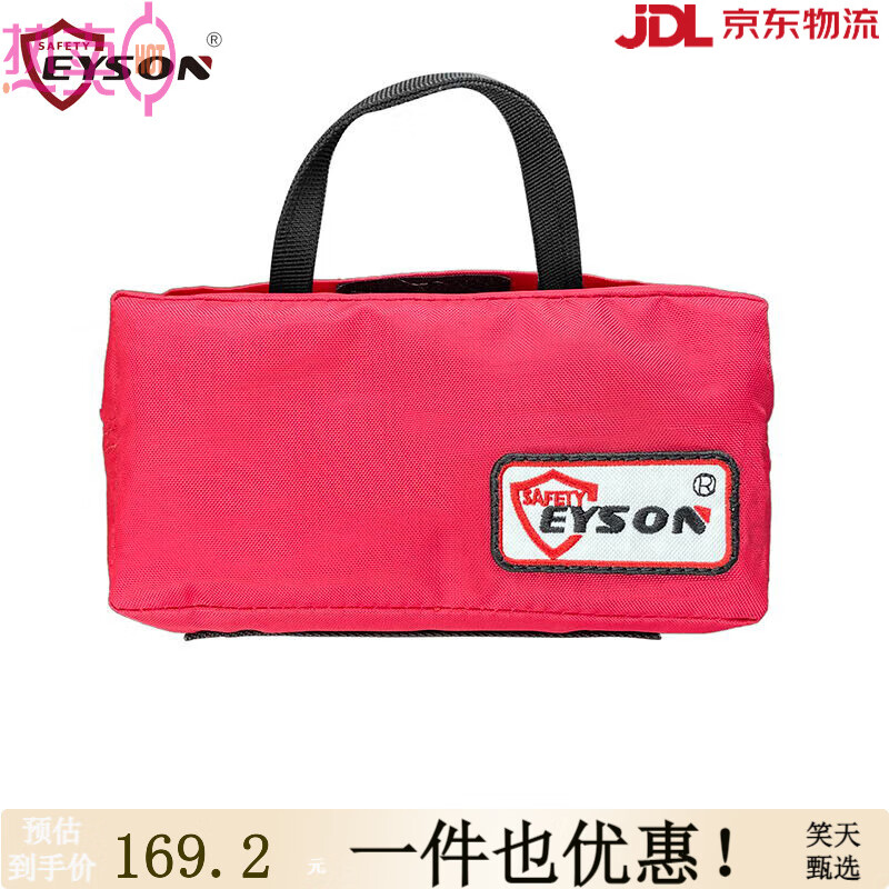 Eyson永晟充氣車(chē)載救生衣大浮力便攜易收納車(chē)內落水保護應急 紅色_車(chē)載救生衣 均碼