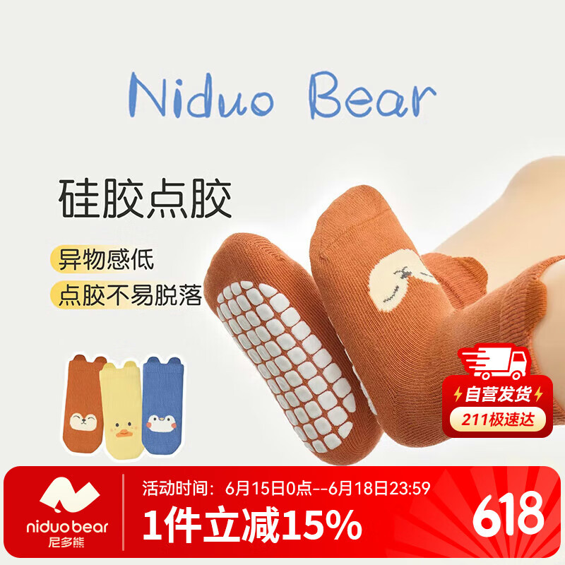 尼多熊婴儿地板袜春秋透气薄款棉袜宝宝点胶袜无骨松口防滑袜男宝女宝夏