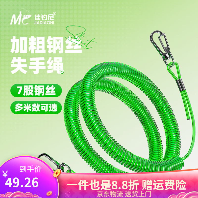 佳釣?zāi)幔↗IADIAONI）失手繩線魚竿水庫(kù)專用釣魚防脫大物脫手鋼絲伸縮繩新款 彈簧式失手繩14米 (帶鋼絲)