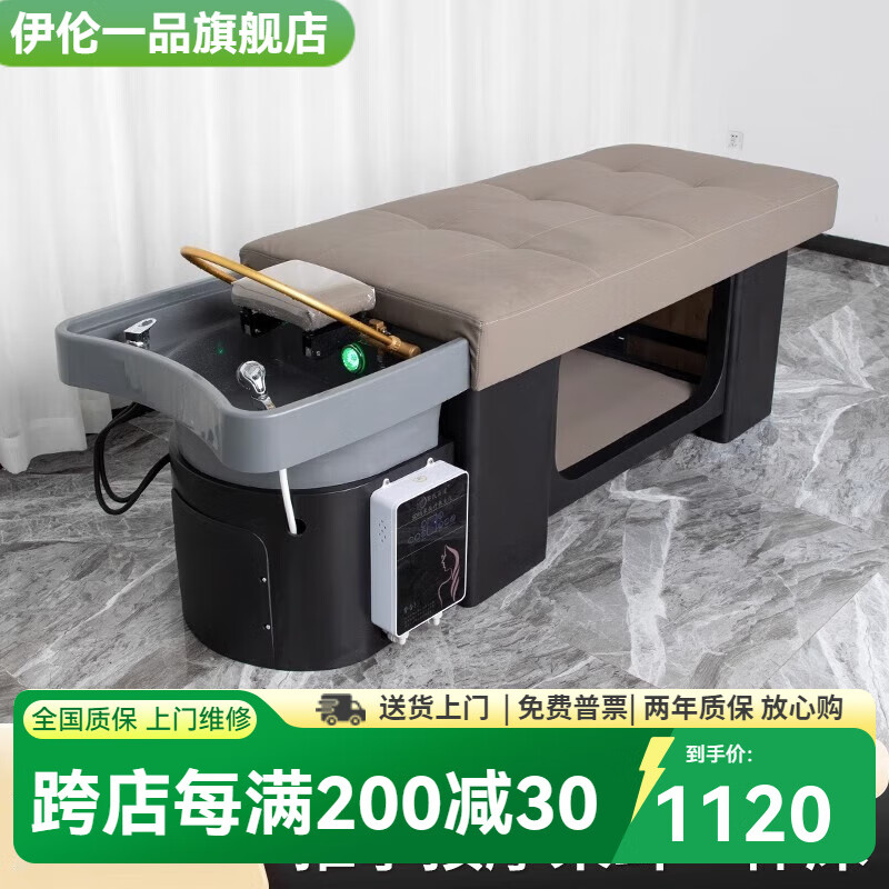 伊倫一品 洗頭床理發(fā)店專(zhuān)用頭療洗頭床按摩美容熏蒸水循環(huán)發(fā)廊洗頭床 灰色 洗頭床 官方標(biāo)配