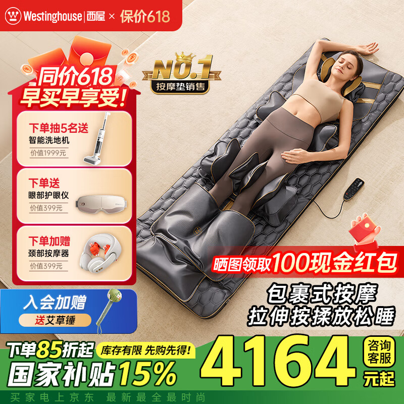 西屋（Westinghouse）按摩床墊S200/S206S206Pro全身拉伸墊躺墊按摩器頸椎腰部背部按摩儀氣囊按摩墊父親節(jié)送禮爸媽禮物 S206Pro諾曼底灰【升級(jí)腿足360度包裹按摩】 【溫感熱
