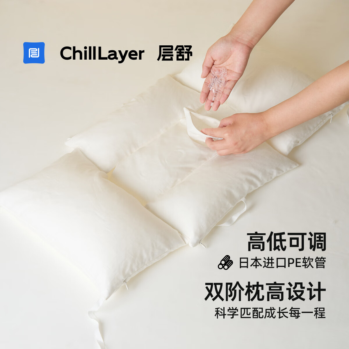 层舒儿童可调节健康枕可机洗可水洗A类6-12岁护颈枕日本软管枕 单只 高枕 7cm 【6-12岁】