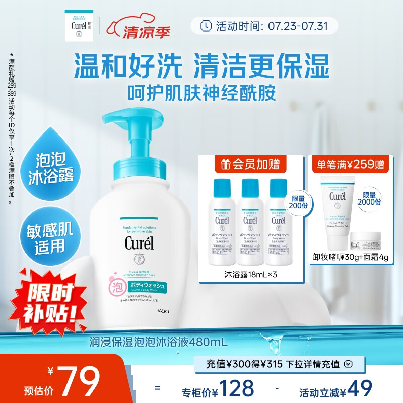 ���� ��ʪ������ԡҺ 480ml