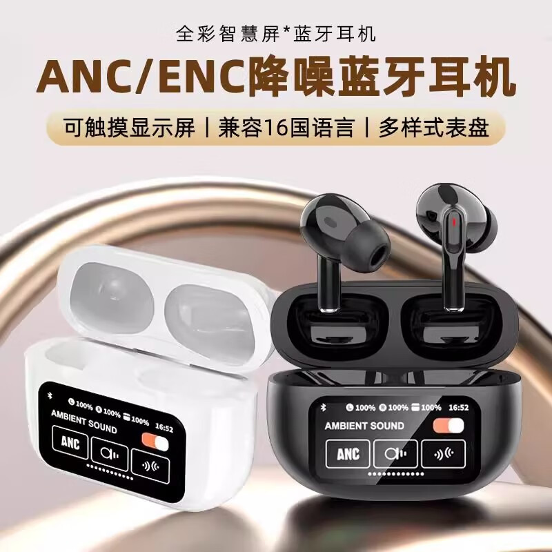 DEKULI【顶配Pro9代丨ANC主动降噪】华强北蓝牙耳机Air无线pods9超长续航适配苹果iPhone16/15安卓入耳式 【白色顶配版】ANC降噪+数显 【全功能版】滑动调音+空间音频