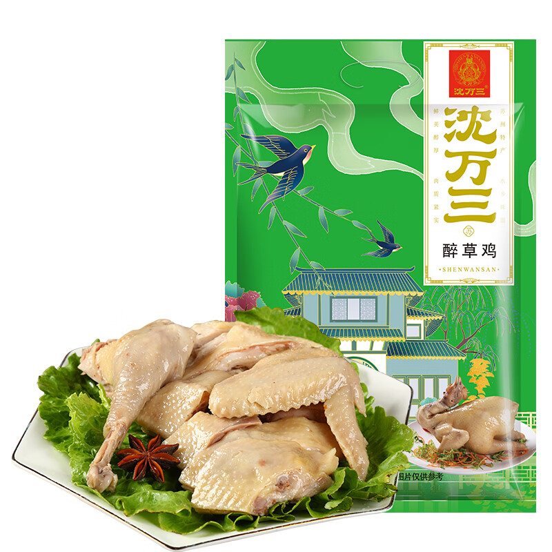 沈万三苏州特产咸草鸡白切鸡盐焗鸡特色盐水鸡扒鸡熟食即食卤味下酒菜 300g*3袋白切鸡组合推荐划算