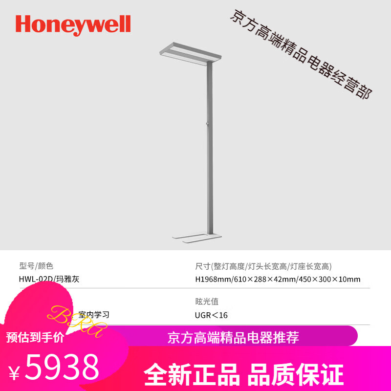 霍尼韦尔(Honeywell)落地护眼灯立式台灯学习专用儿童作业学生书桌阅读钢琴灯02 调光 标准版(推荐<8m?空间场景)