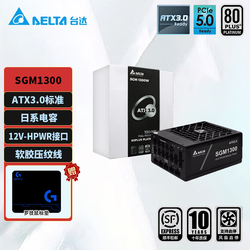̨DELTAATX3.0ԵԴ SGM1100W/1300W ׽ȫģ/·/ϵ/֧50ϵԿ ̨ʽԴ SGM1300W׽ATX3.0