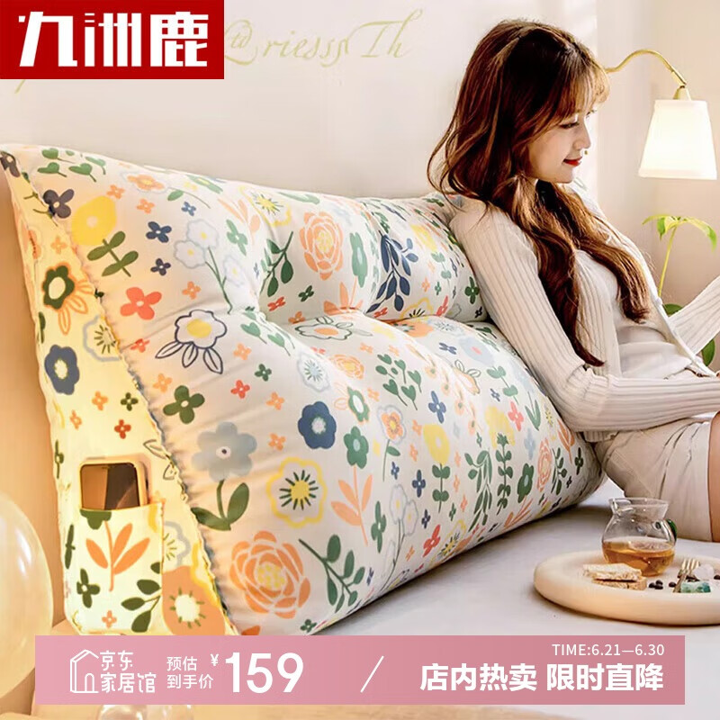 九洲鹿床头靠垫软包沙发腰护大靠背腰垫床上靠枕150*50*22cm