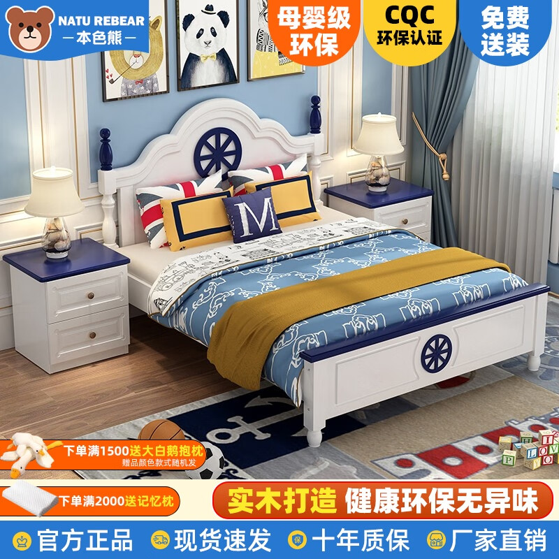本色熊實(shí)木兒童床男孩女孩輕奢公主床美式小學(xué)生現(xiàn)代簡(jiǎn)約青少年單人床 單床（王子）+柜2+10cm提花床墊 1.2米*2.0米