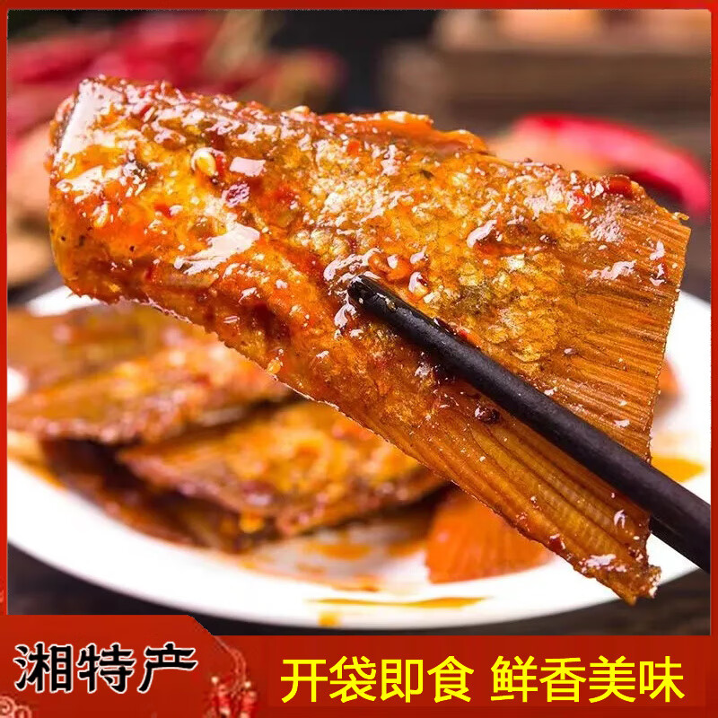 深生都湖南特产香辣鱼排大块爆辣手撕全熟鱼开袋即食麻辣鱼尾零食下饭菜 爆椒鱼排100g 2两重