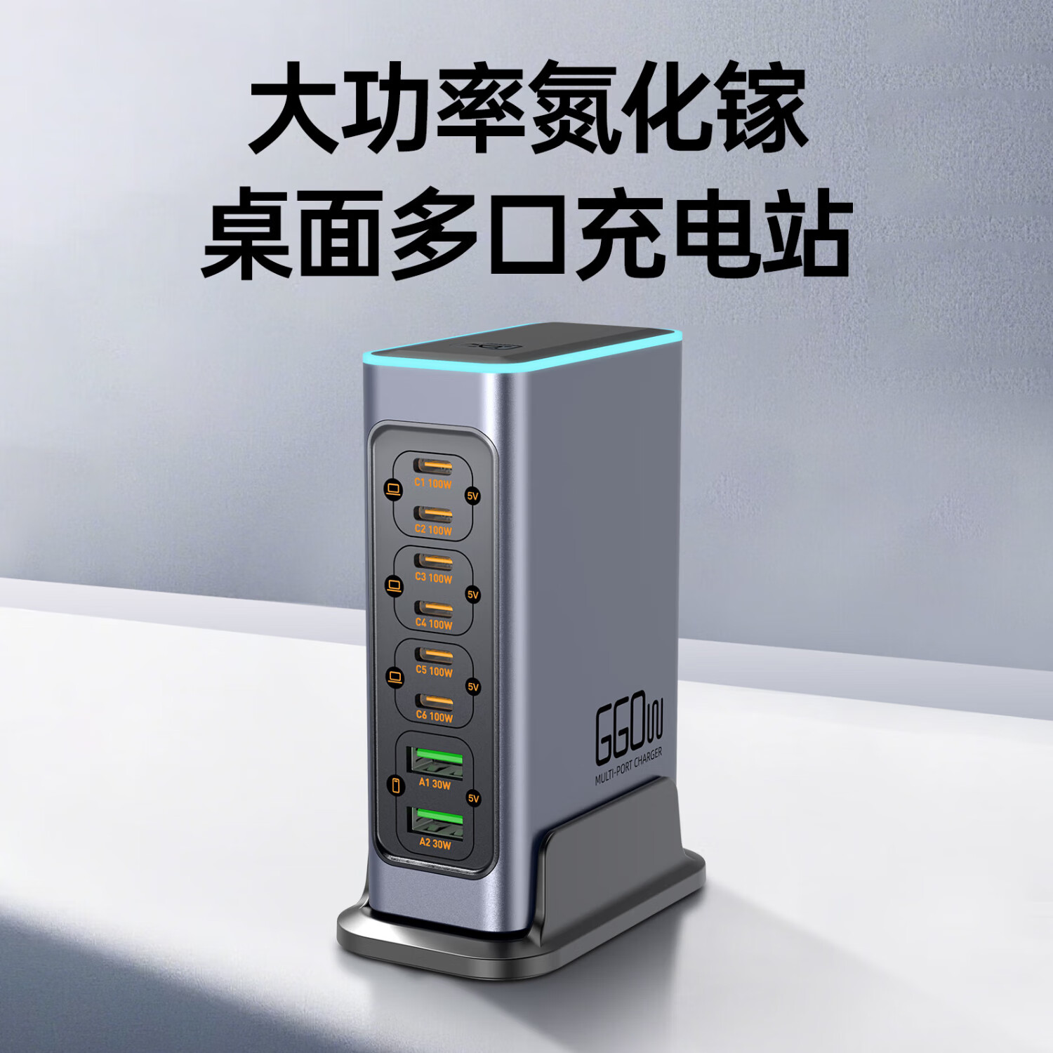 万隆欣多口USB充电器660W氮化镓桌面充电站TypeC插座多孔插头PD100W快充手机笔记本电脑通用充电桩 氮化镓八口660W-桌面整洁节省空间【立式】