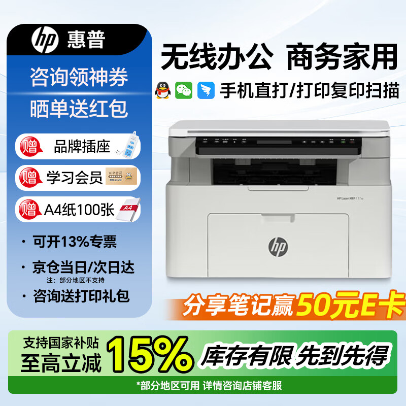 ���� ���ߺڰ׼����ӡ�� 117w �������Ӵ�ӡ��ӡɨ��