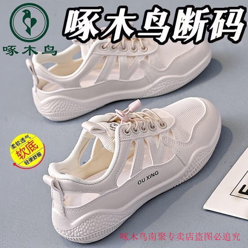 ���ڲ�������ľ�������Ƥ��ЬŮ�ļ�2025�¿�ٴ������˶�Ь�οհ�Ь͸��С��Ь�� ��ľ��-��ɫ ר���Ʒ��Ʒ����� 38 ��׼����