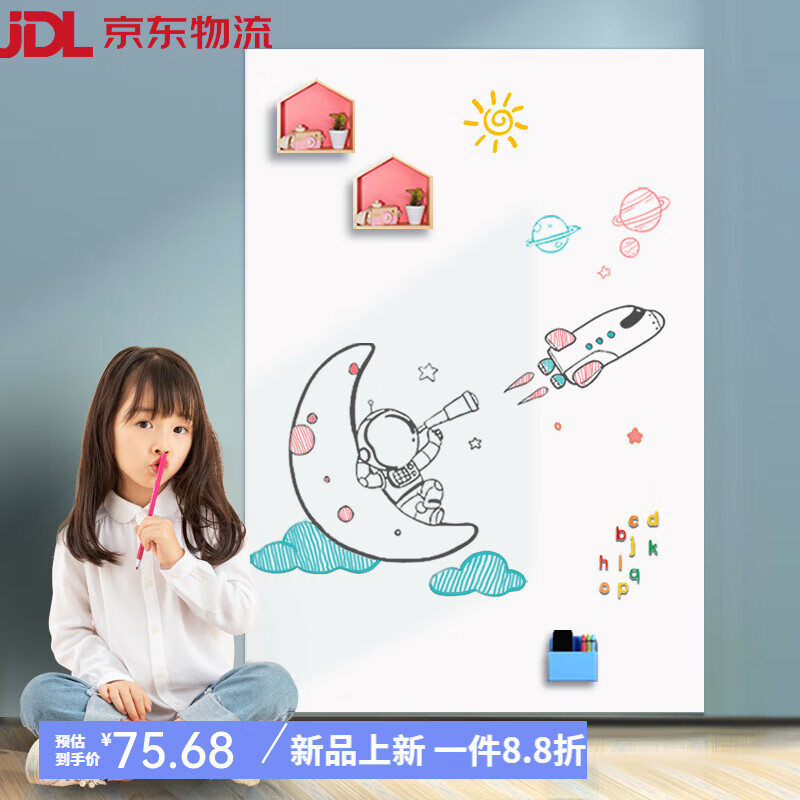 AUCS軟白板墻貼 磁性磁力自粘磁吸黑板墻貼小白板貼涂鴉墻家用 可擦墻壁黑板紙貼墻 白板貼-帶背膠 60x45cm