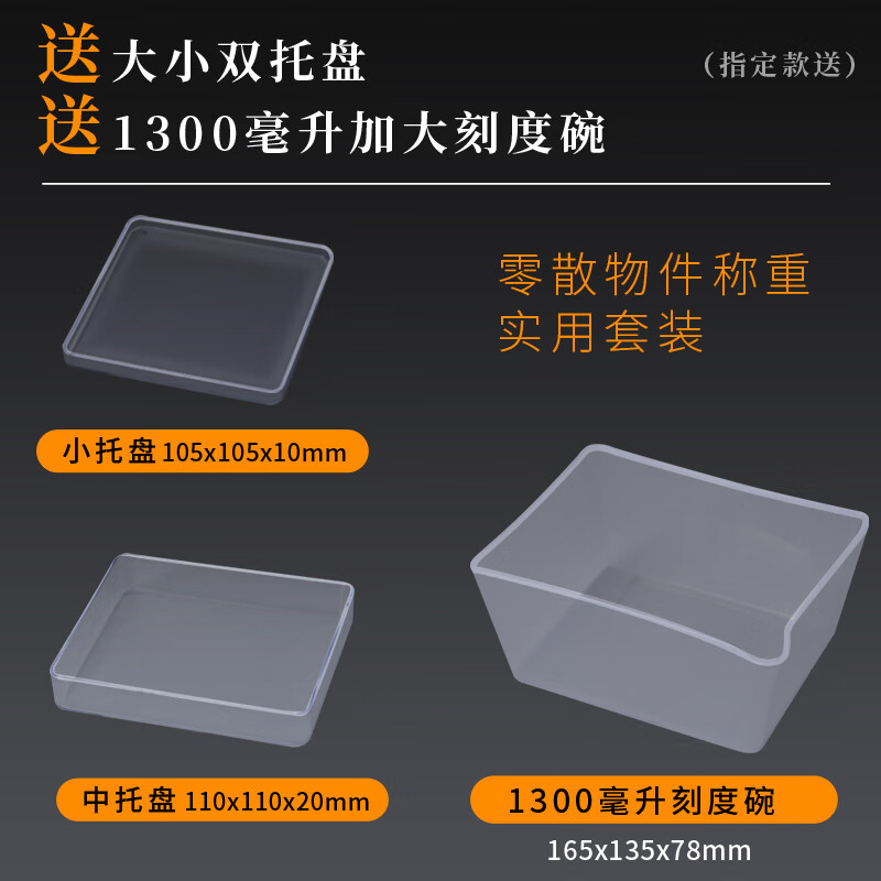 MPPMCK秤到0.01克 电子厨房秤珠宝秤小型电子秤烘焙秤 充电中文/标准款 3kg 0.1g