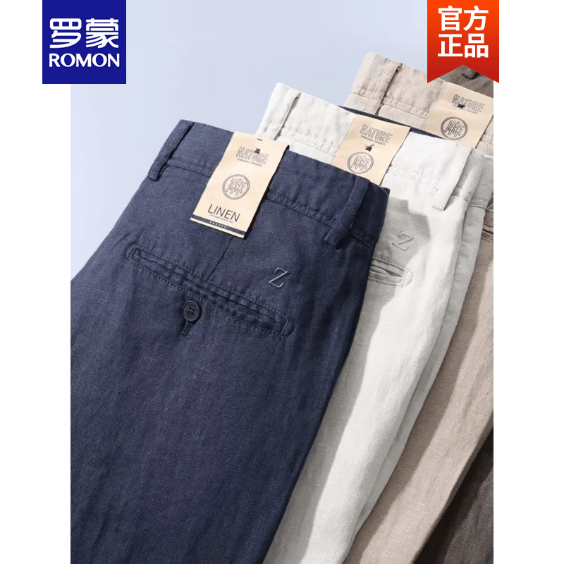 罗蒙(ROMON)全麻干爽纯亚麻休闲裤男小直筒商务宽松长裤轻薄款裤子舒适棉麻夏 深蓝色1890-9# 34