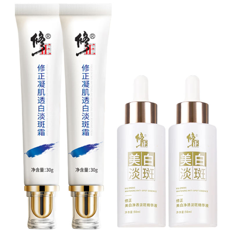 修正祛斑霜淡斑霜30g*2+美白精華液50ml*2組合裝 淡化斑點(diǎn)美白透亮