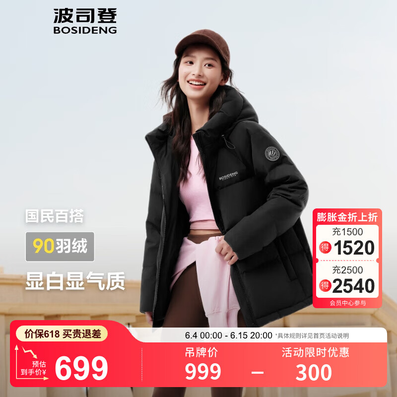 ��˾�ǣ�BOSIDENG��Ů����ñ��ů�����������ݶ̿�񶬼�����B250245112XS ��ɫ8056 S 160/84A