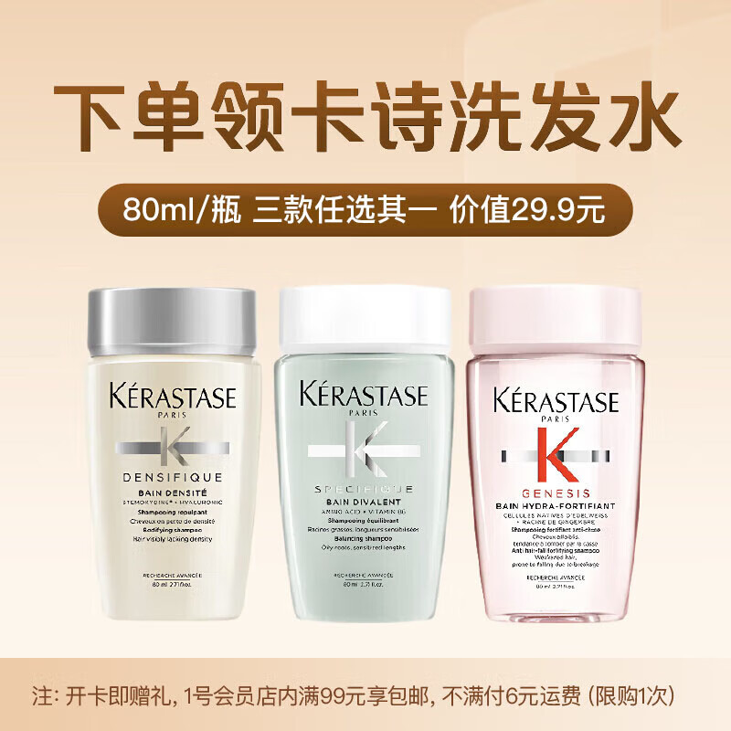 ��ʫ ϴ��ˮ 80ml