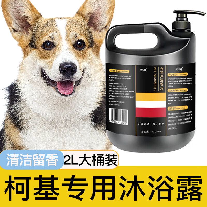 用品犬柯基柔顺沐浴露狗狗留香专用宠物洗澡大桶香波浴液清洁 沐浴露 + 护毛素 + 洗澡刷 + 毛