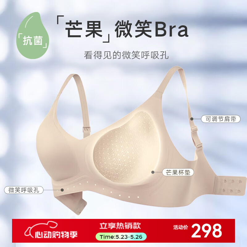 曼妮芬【微笑芒果杯】宋茜同款舒适无钢圈文胸女士内衣20400317 110水晶裸 M