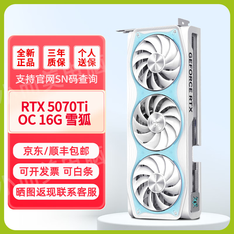 ���� �Կ� RTX 5070 Ti 16G