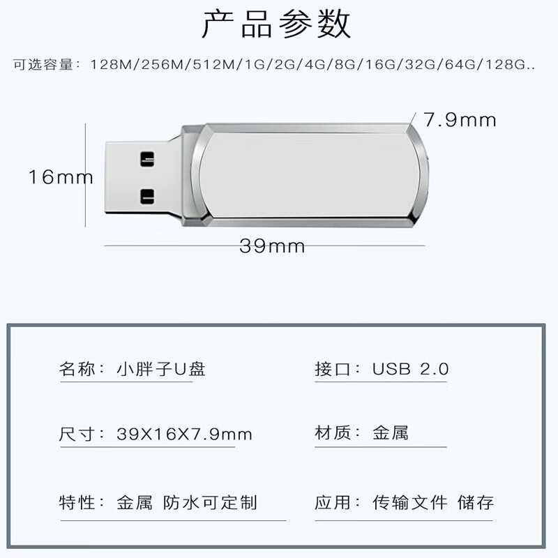 SomnAmbulist【严选百货】小容量u盘招标优盘 投标展会议企业公司礼品LOGOu盘 256MB
