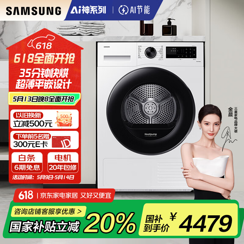 ���ǣ�SAMSUNG��AI����»�5ϵ 10KGȫ�Զ���Ͳ�ȱú�ɻ����������ٺ����������Ƕ�� �� DV10DGC4A0AESC