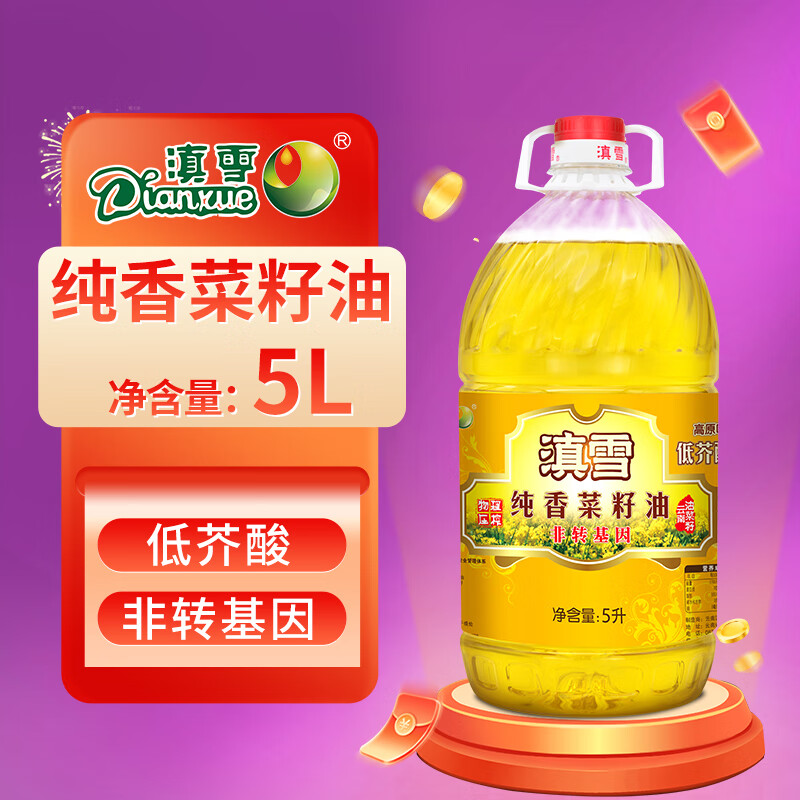 滇雪纯香菜籽油5L轻油烟食用油5升装 非转基因油菜籽物理压榨云南高原