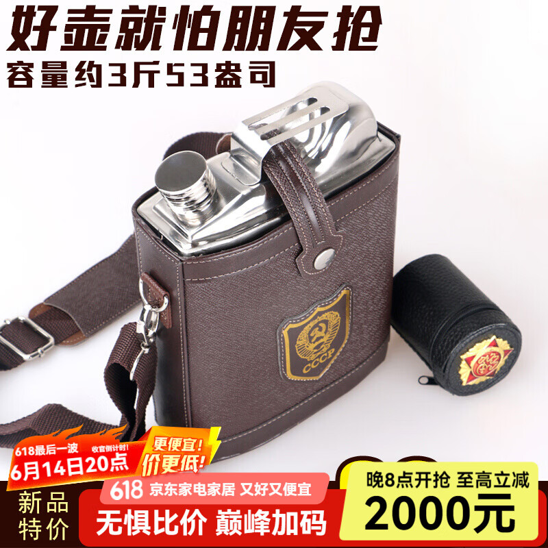 斯涅克（SNAKER） 酒壶304不锈钢随身扁酒瓶铁酒具便携 式不绣钢1一7斤装白酒户外 3斤 油壶款  1酒漏4酒杯 1.5L