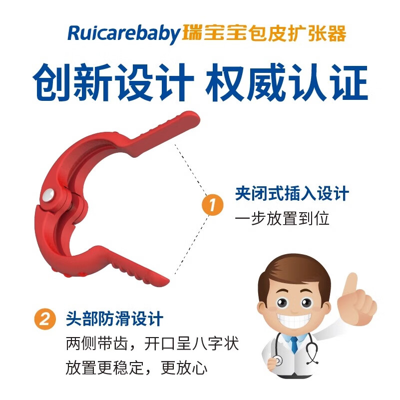 瑞宝宝(RUICAREBABY)儿童医疗包皮扩张器包茎口撑开暑假居家3-7岁男童包皮口温和翻开 7支疗程装【赠送消毒护理包】