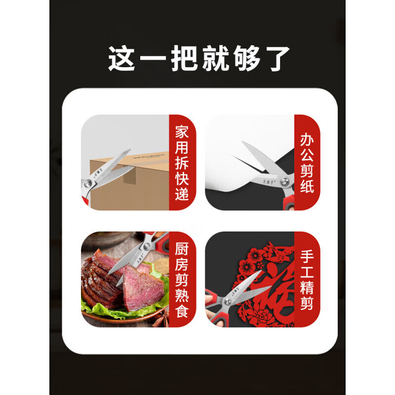 王麻子剪家用廚房剪大號不銹鋼工業(yè)用專用裁縫小剪子 多功能剪大號紗剪
